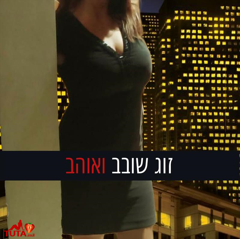 חנות סקס באילת מייקלאב חנות סקס באילת מייקלאב