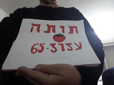 הגדל תמונה של עזוז 65