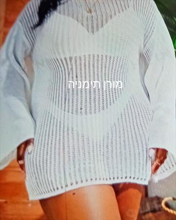 הגדל תמונה של תימניה מפנקת