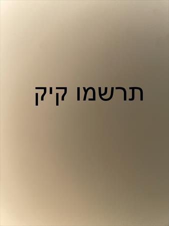 הגדל תמונה של בתולהה