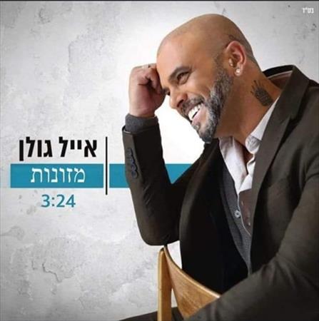 הגדל תמונה של yotam zada 