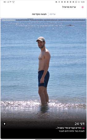 הגדל תמונה של דודD