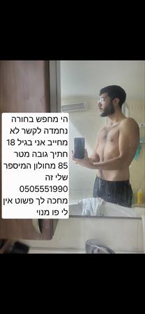 הגדל תמונה של החתיך 18