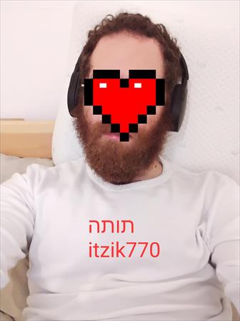 הגדל תמונה של Itzik770