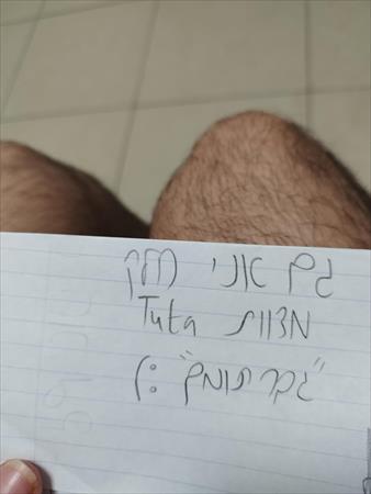 גבר תומך