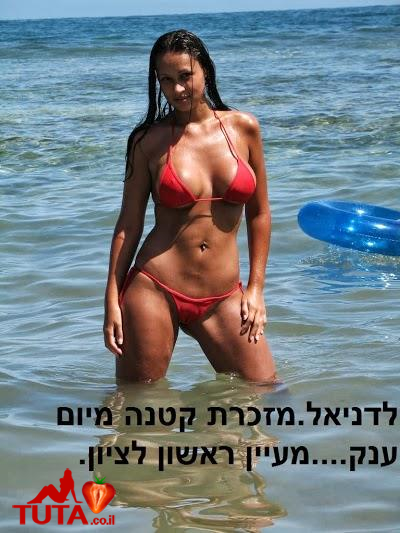 אני בים בבית ועם חברים וחברות (392).jpg