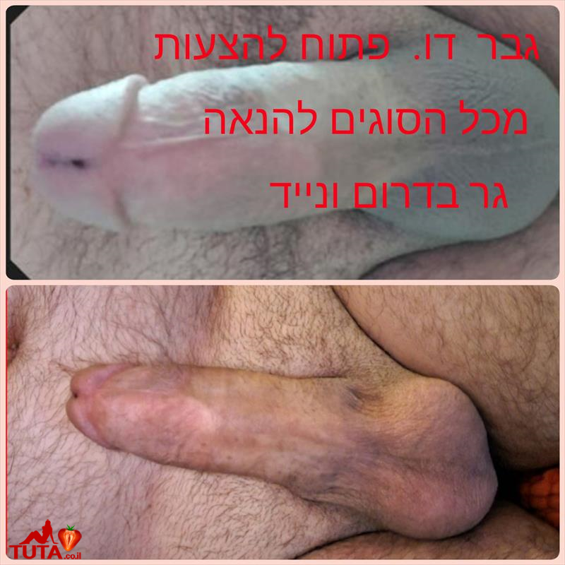 ממתין להנאה