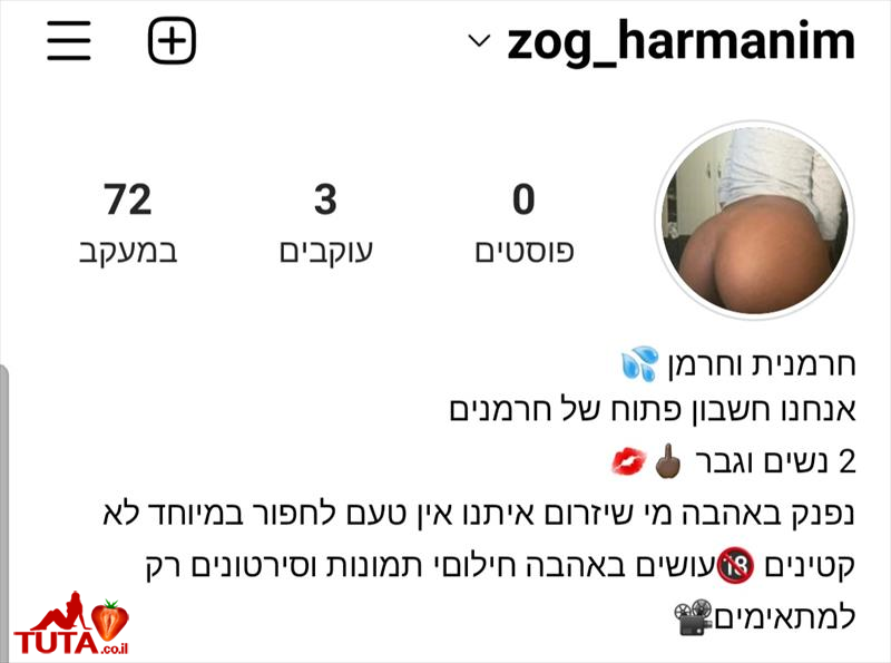 זורם שם