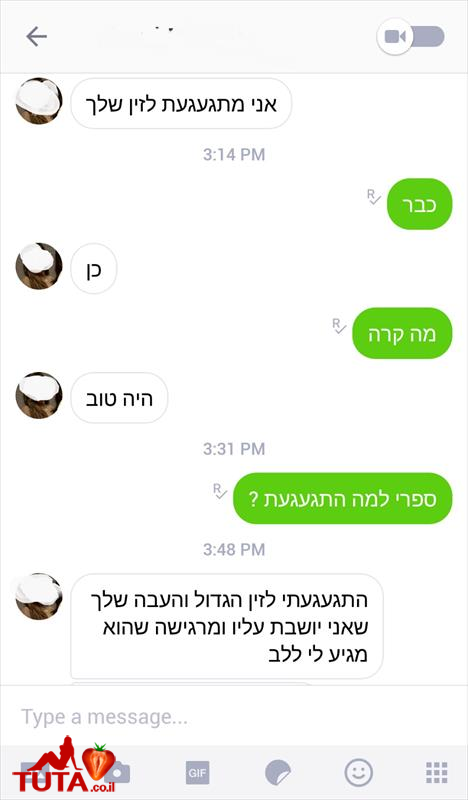 אם גם לך בא להתגעגע צרי קשר 